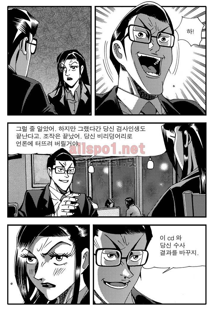 천벌 100화 13
