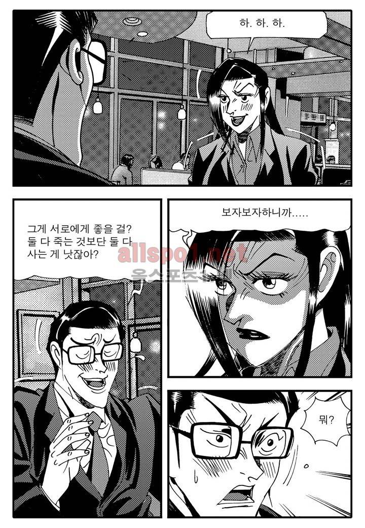 천벌 100화 14