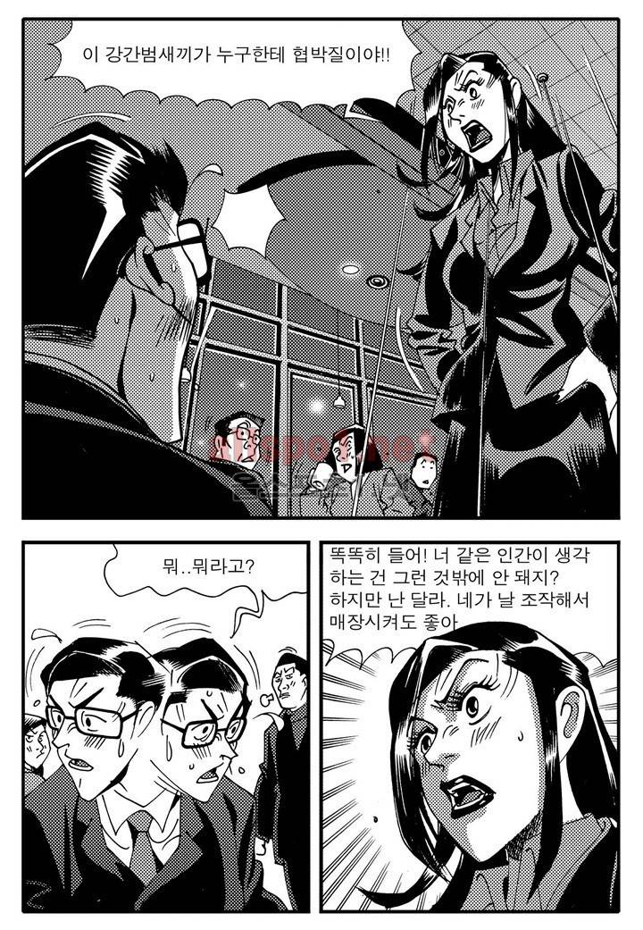 천벌 100화 15