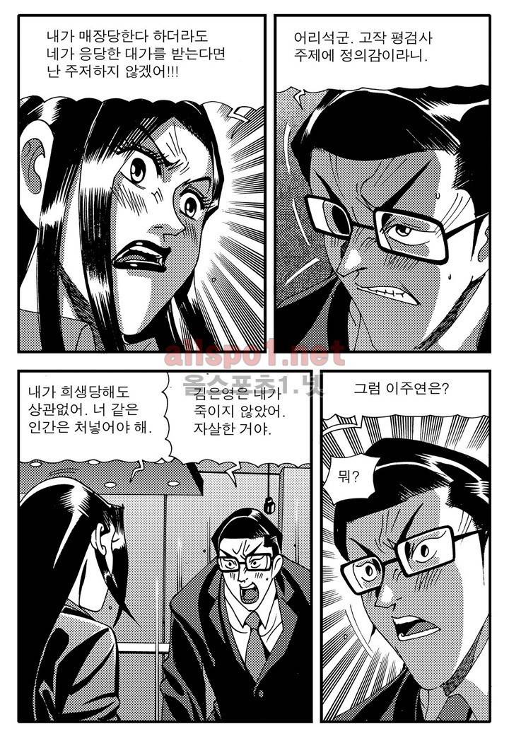 천벌 100화 16