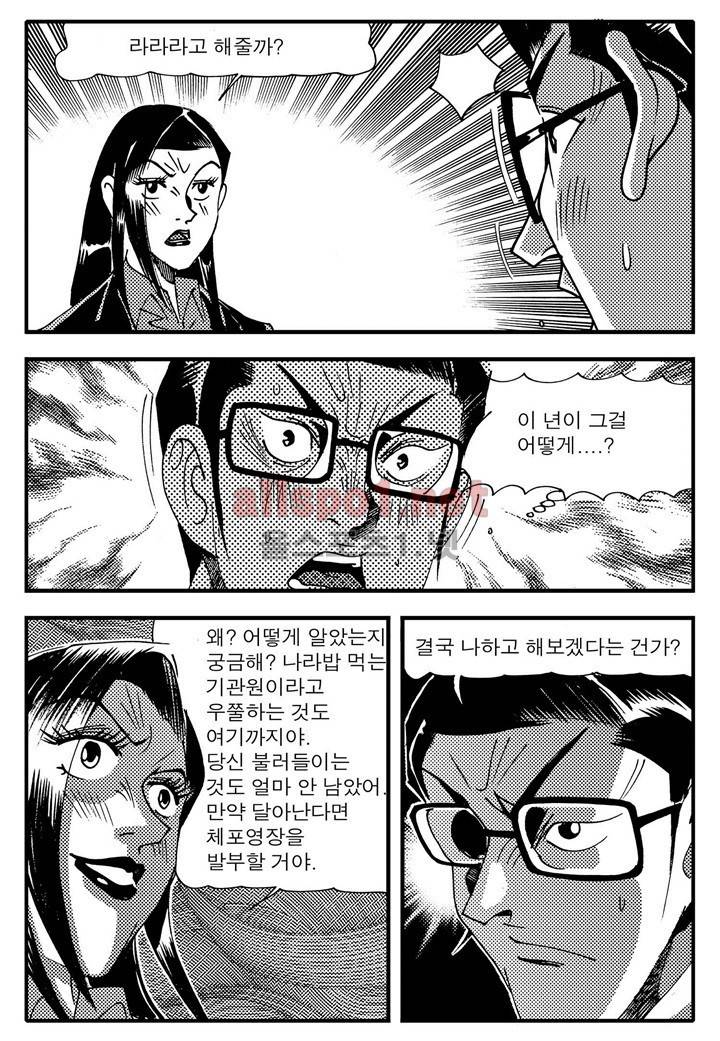 천벌 100화 17