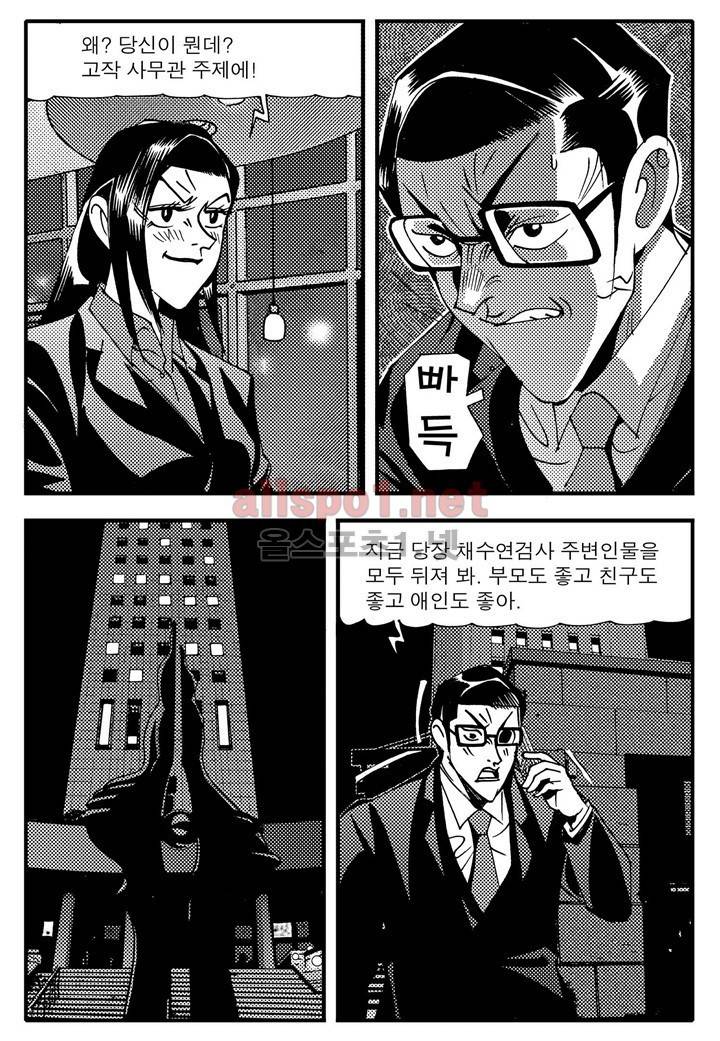 천벌 100화 18