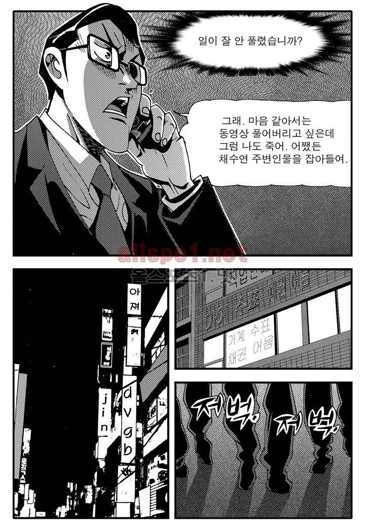 천벌 100화 19