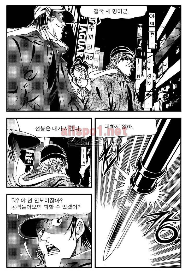 천벌 100화 20