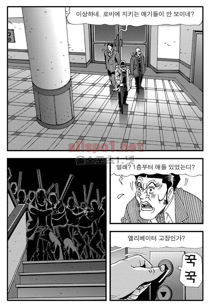 천벌 100화 22