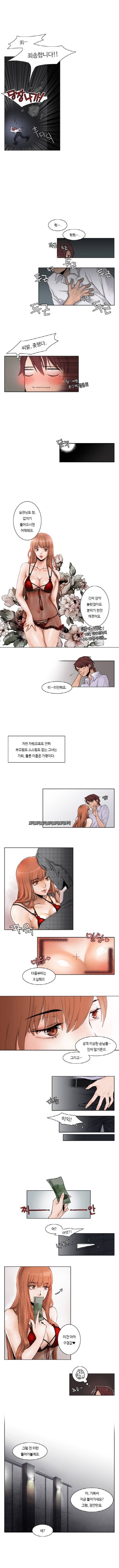 야화 3화 2