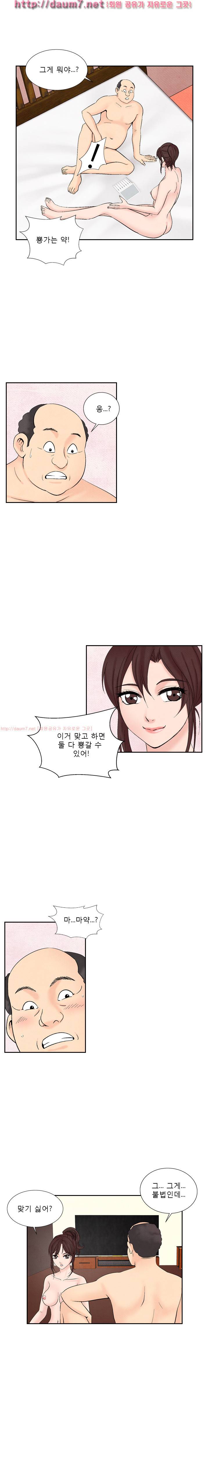 야화 29-30화 2