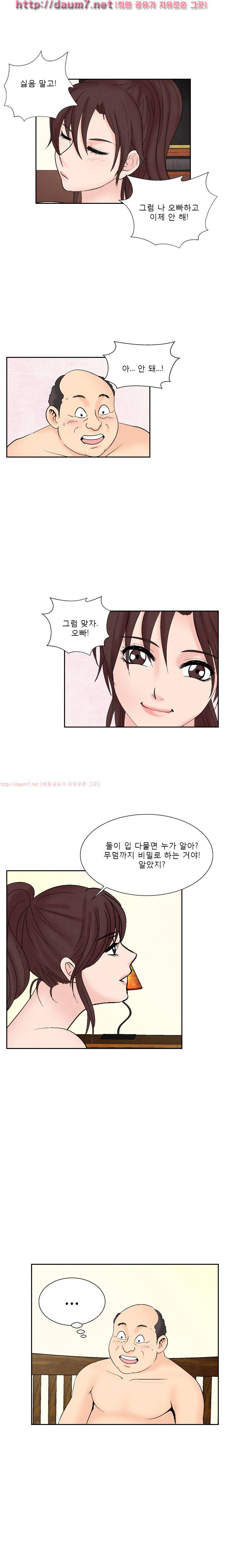 야화 29-30화 3