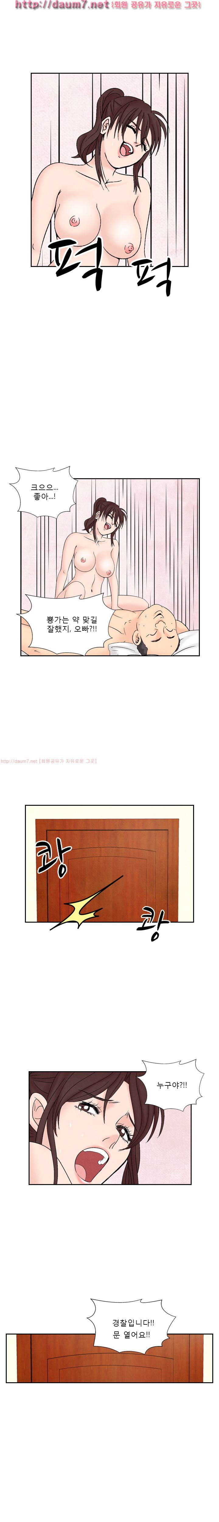 야화 29-30화 6