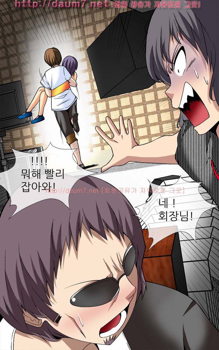주인님을 찾습니다. 8화 4