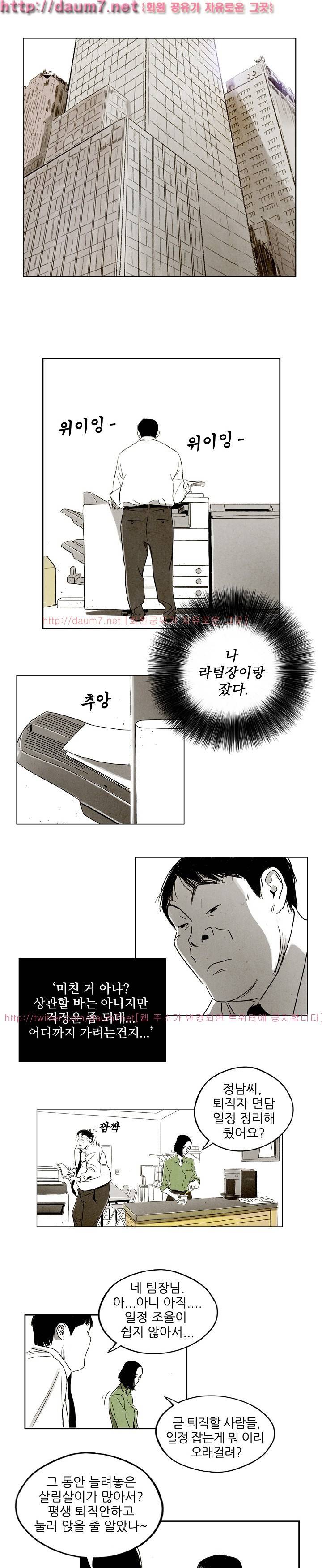 온오프 9화 1