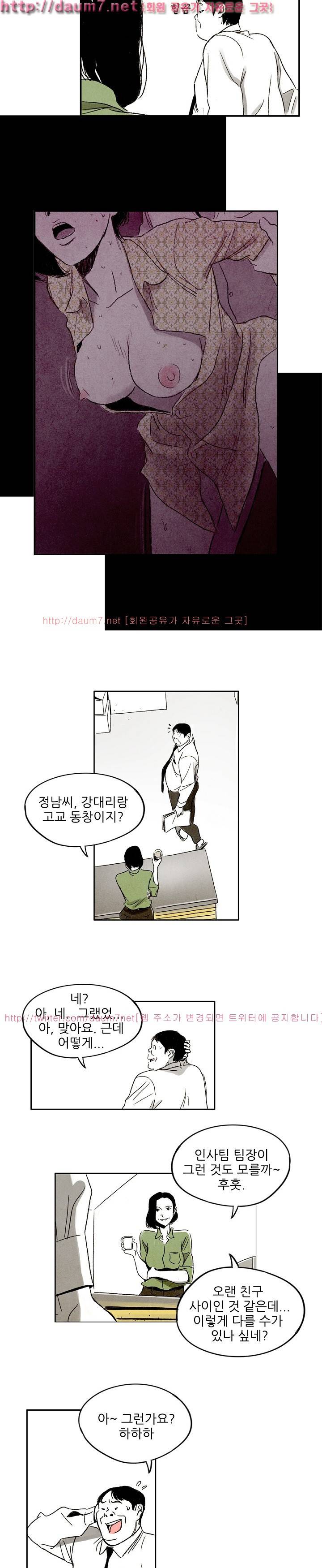 온오프 9화 2