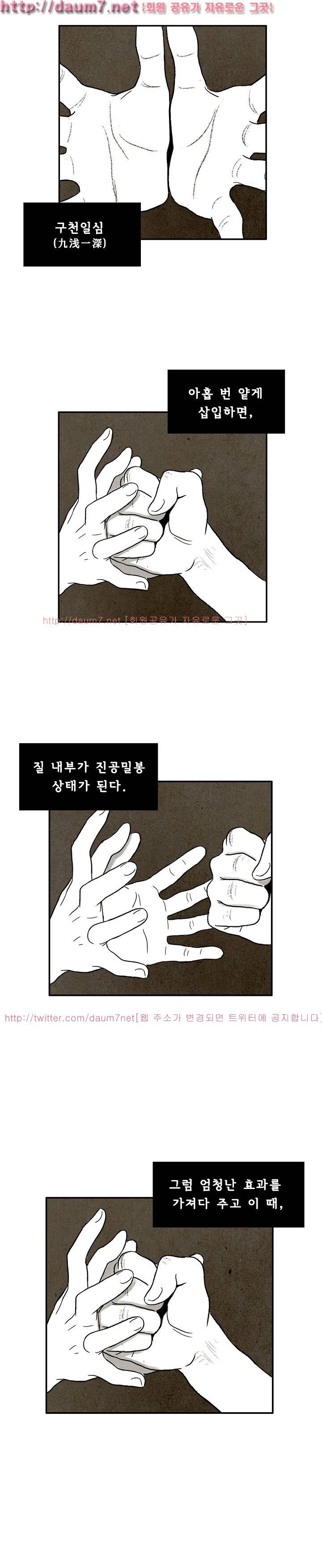 온오프 19화 2