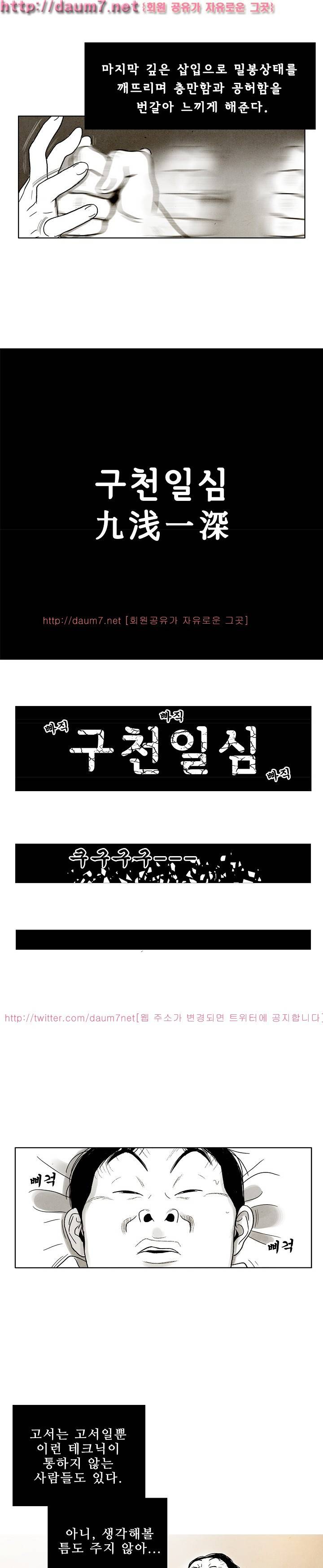 온오프 19화 3