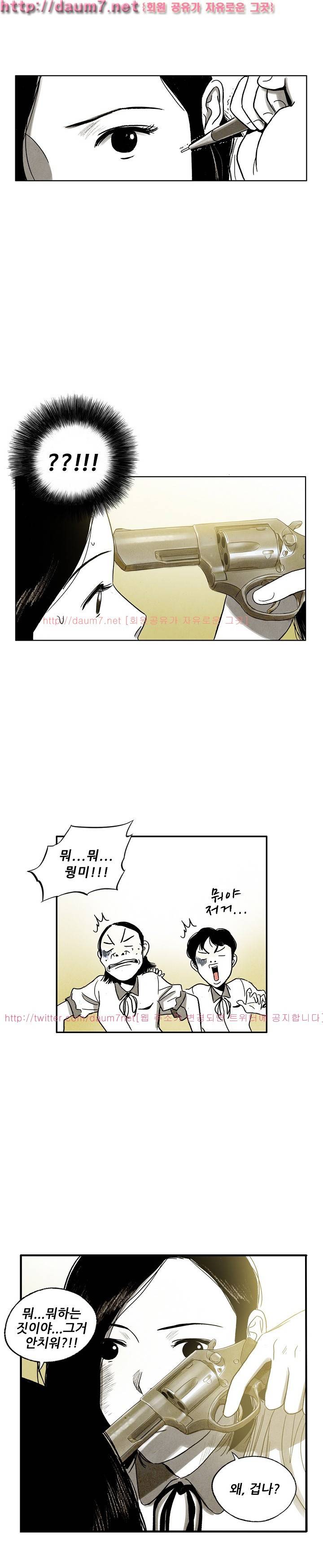 온오프 29화 1