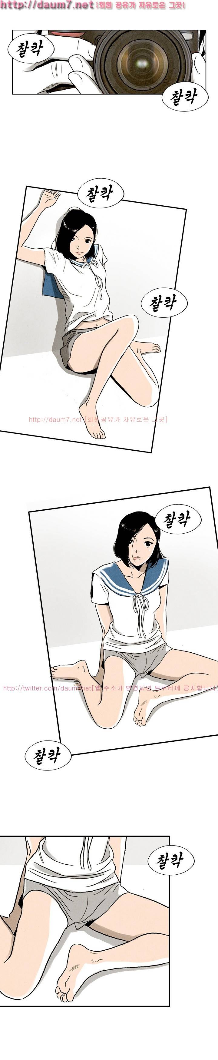 온오프 39화 1
