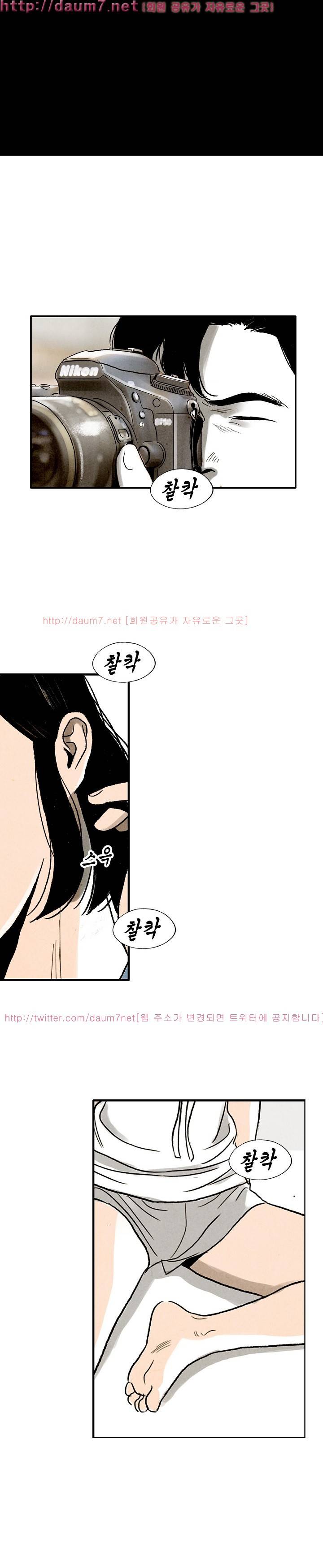 온오프 39화 3
