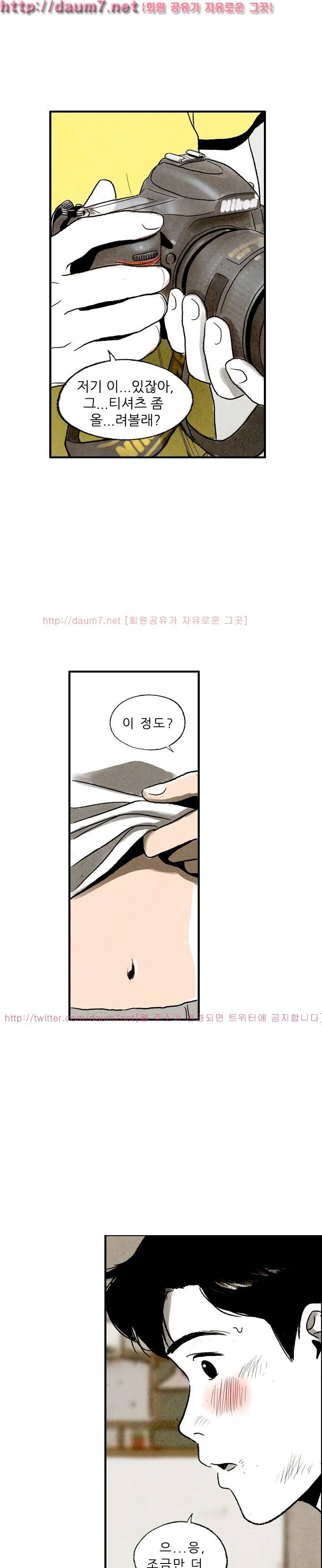 온오프 39화 4