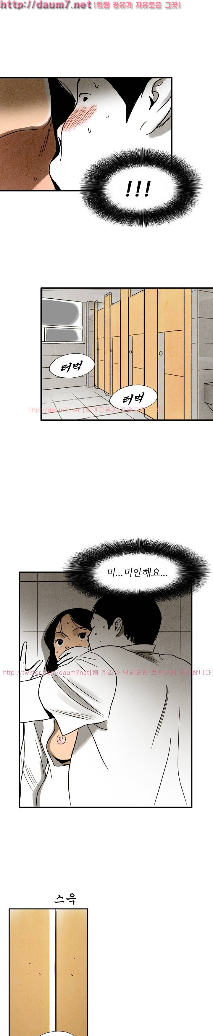 온오프 49화 3