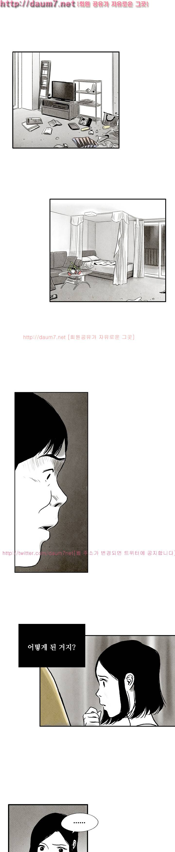 온오프 59화 1
