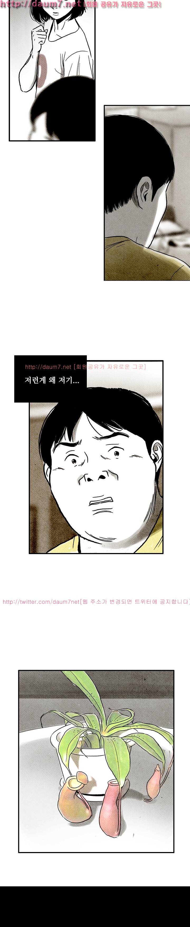 온오프 59화 2
