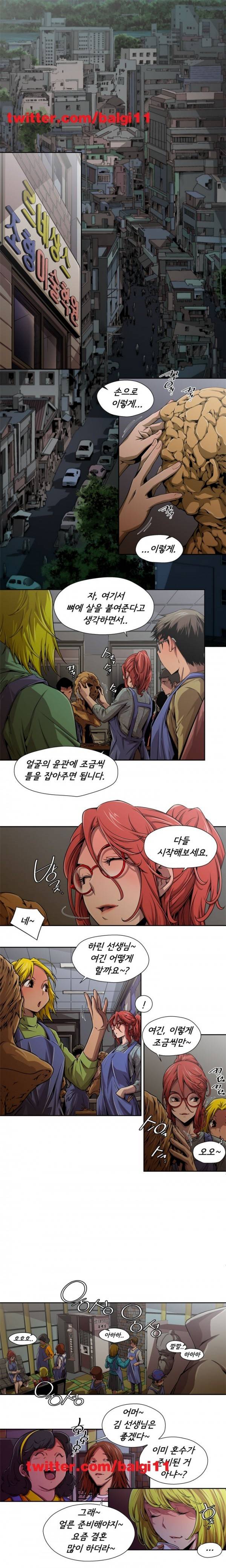 암퇘지 4화 1