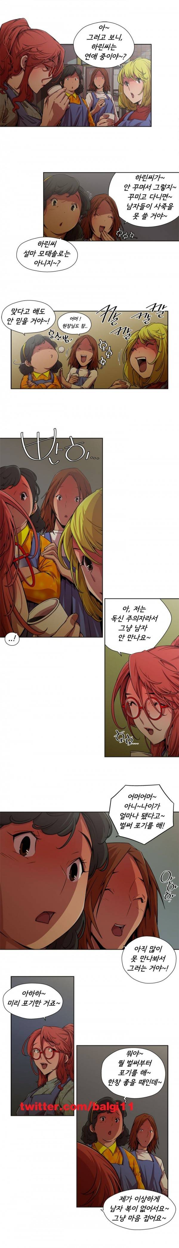 암퇘지 4화 2