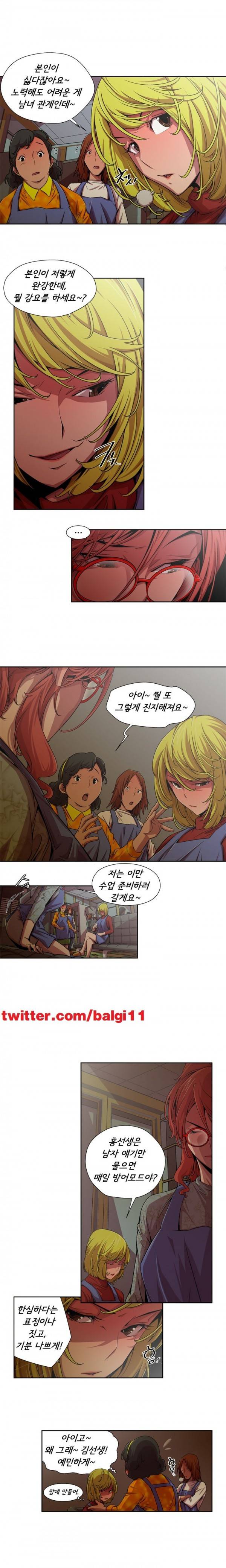 암퇘지 4화 3