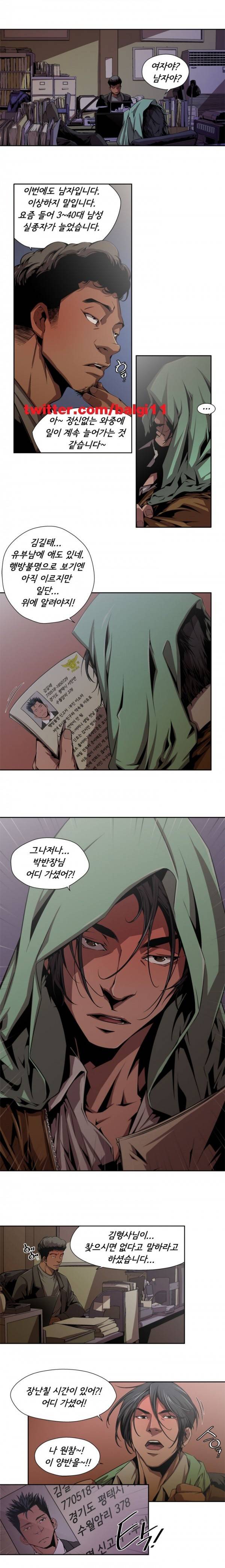암퇘지 4화 6