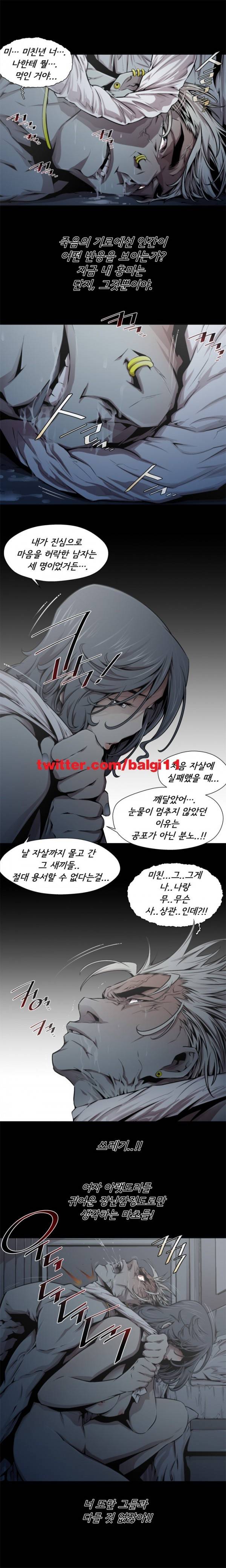 암퇘지 14화 4