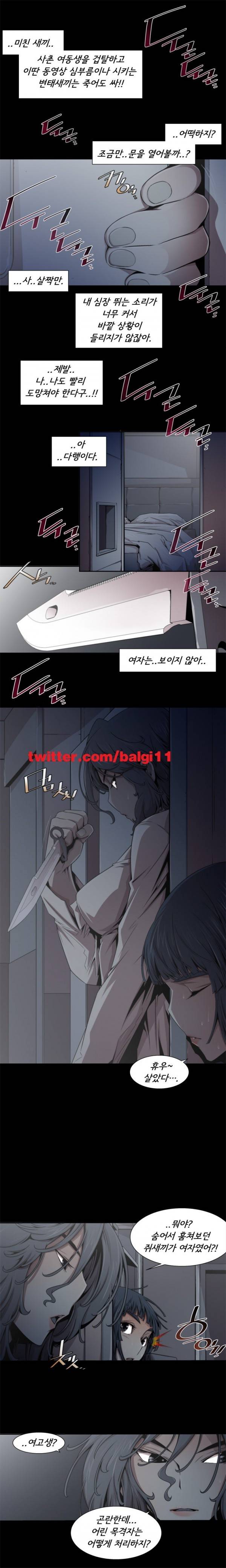 암퇘지 14화 6