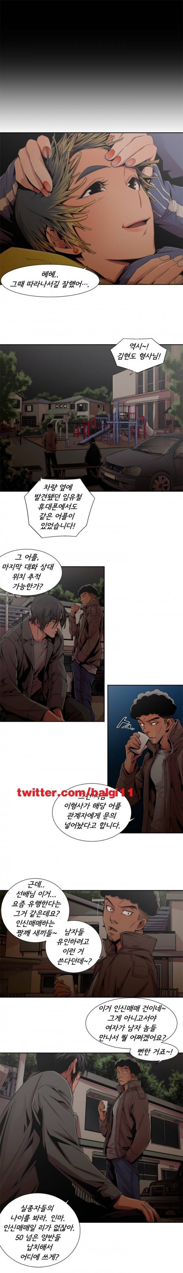 암퇘지 14화 7