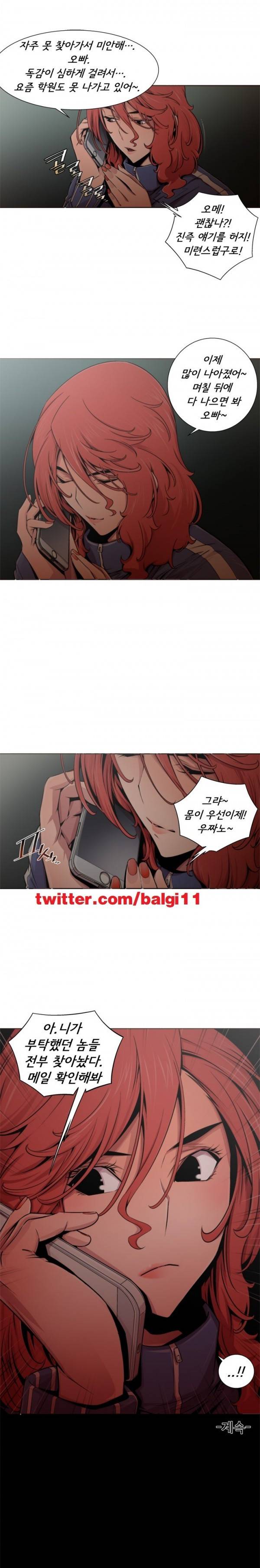암퇘지 14화 9