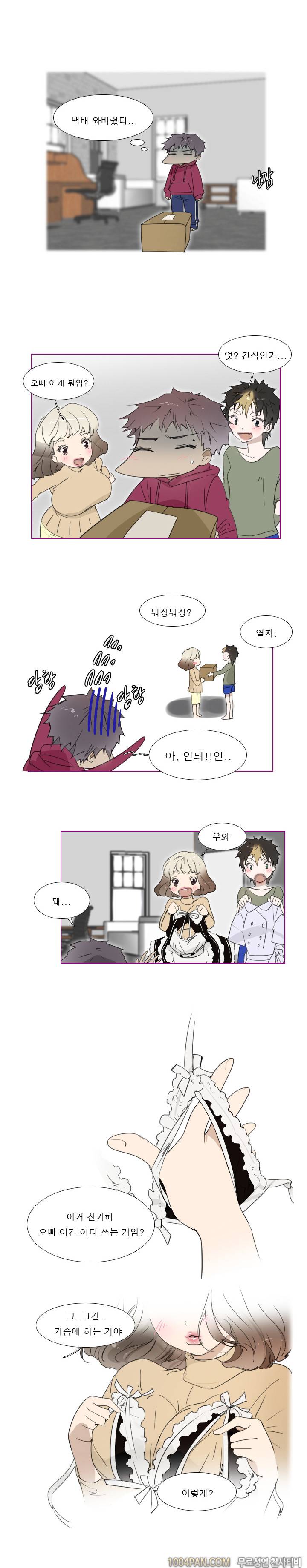 아지냥이 15화 2