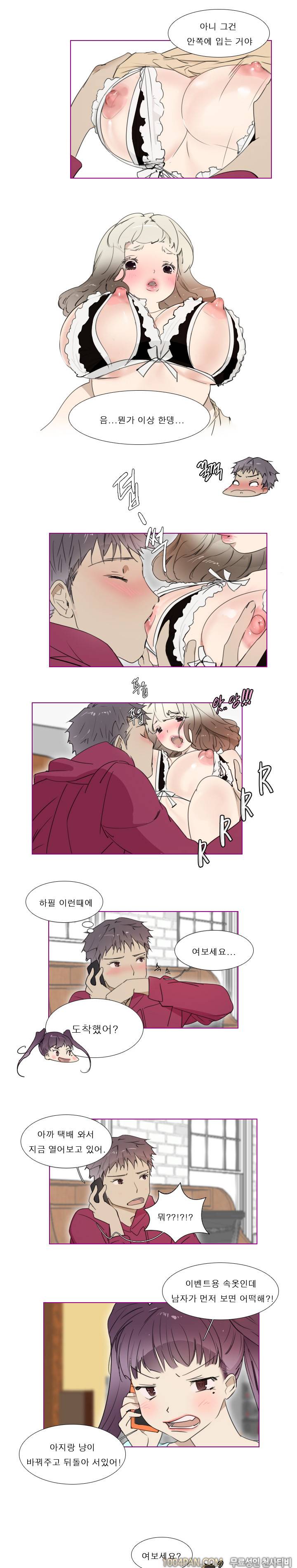아지냥이 15화 3