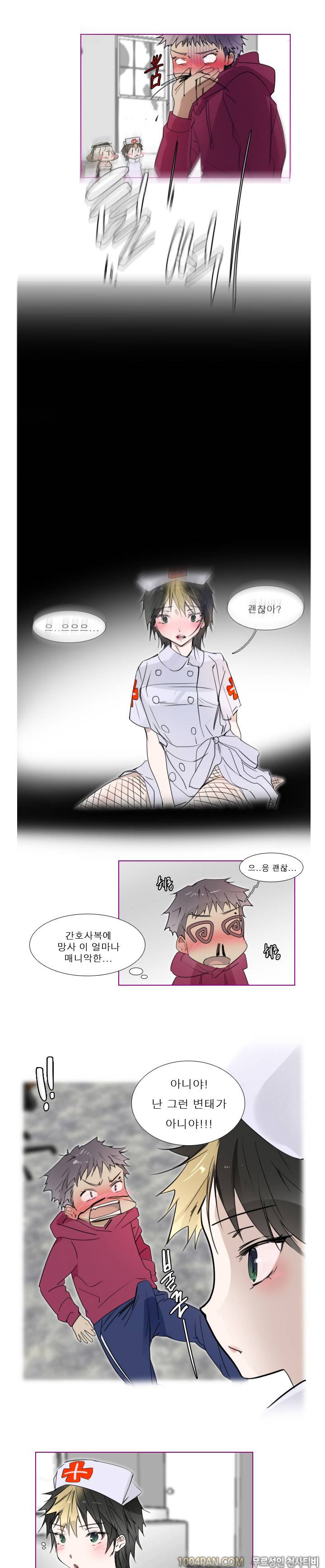아지냥이 15화 5