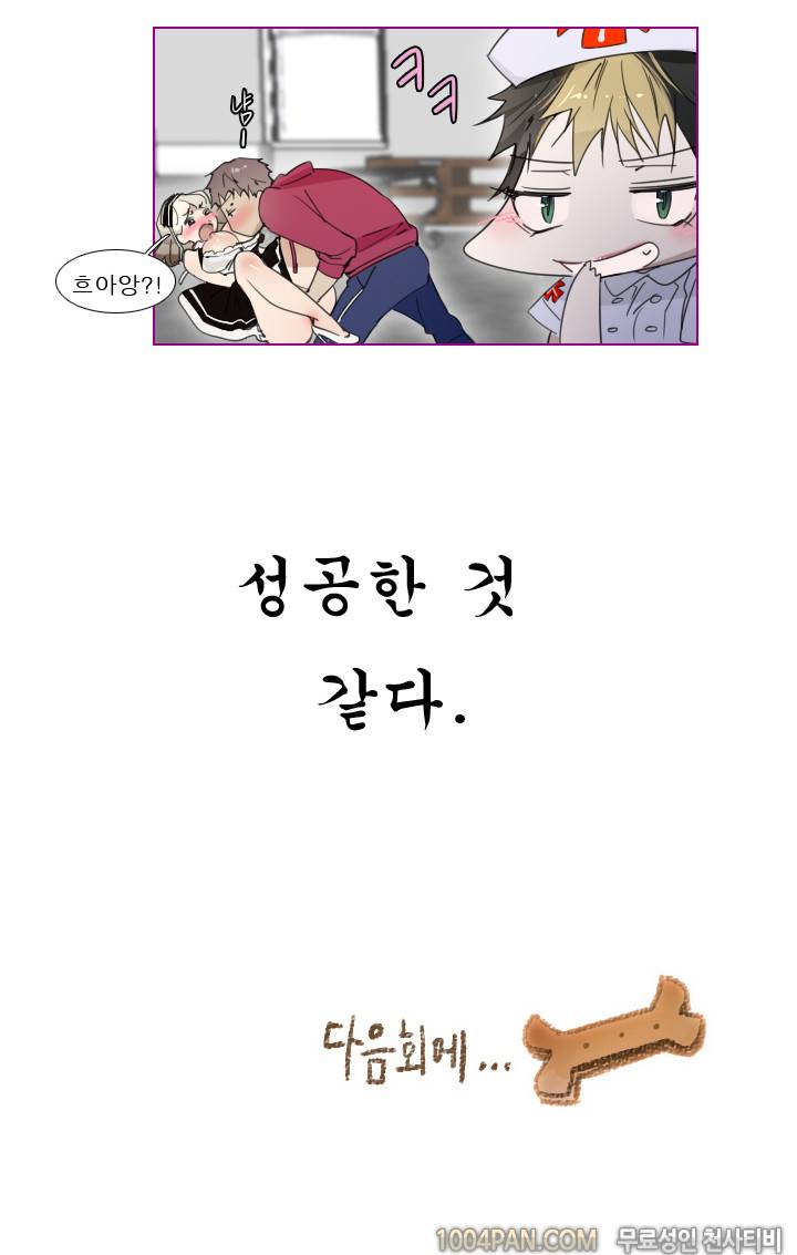 아지냥이 15화 7