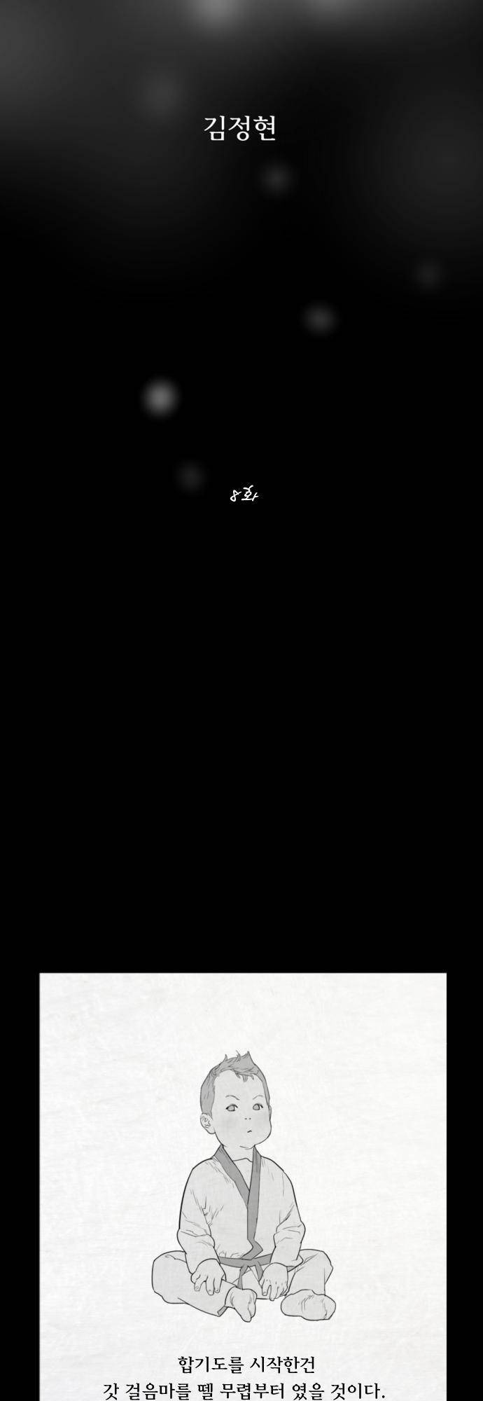 용감한 시민 8화 5