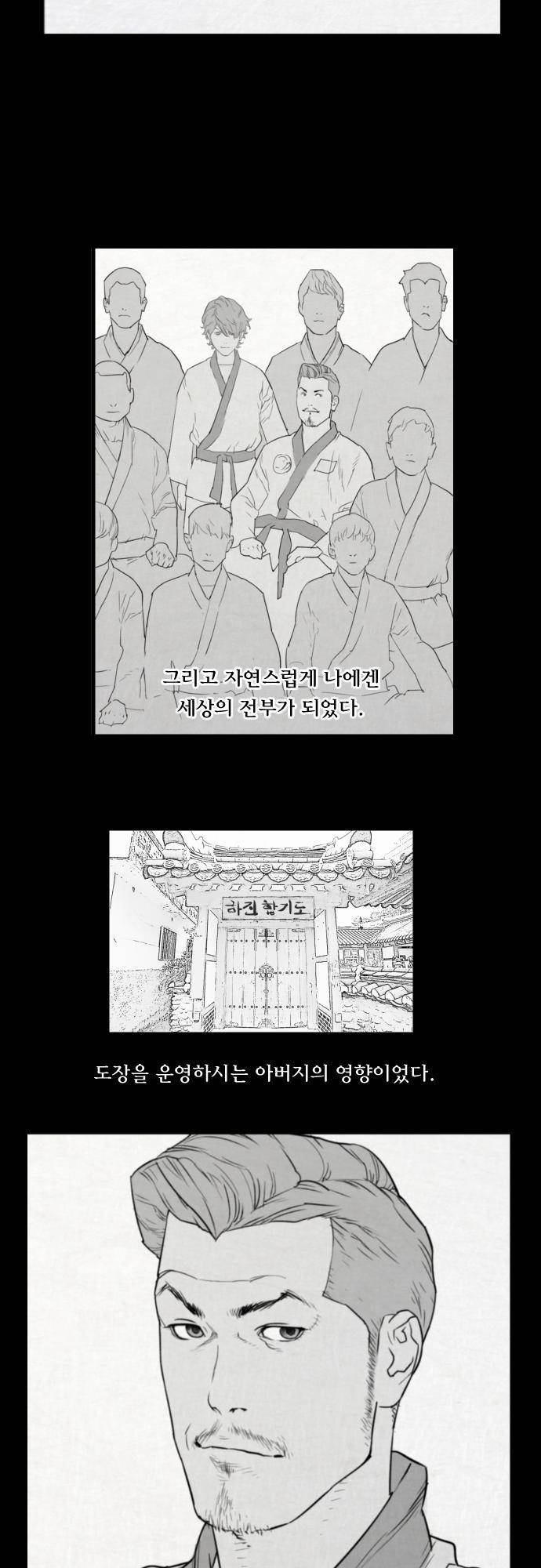 용감한 시민 8화 6