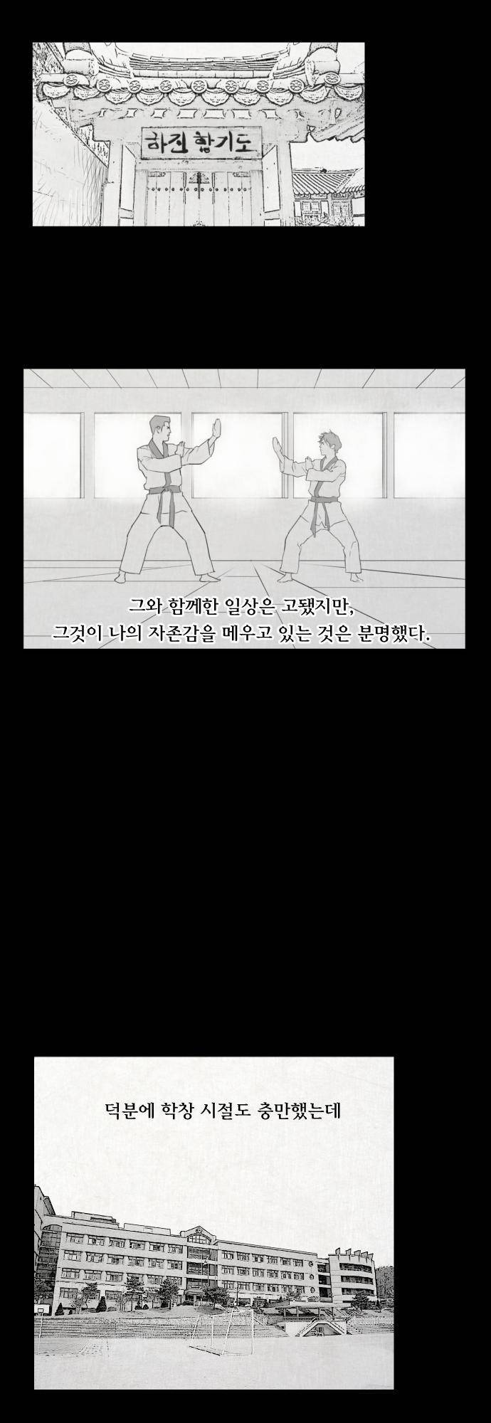 용감한 시민 8화 9