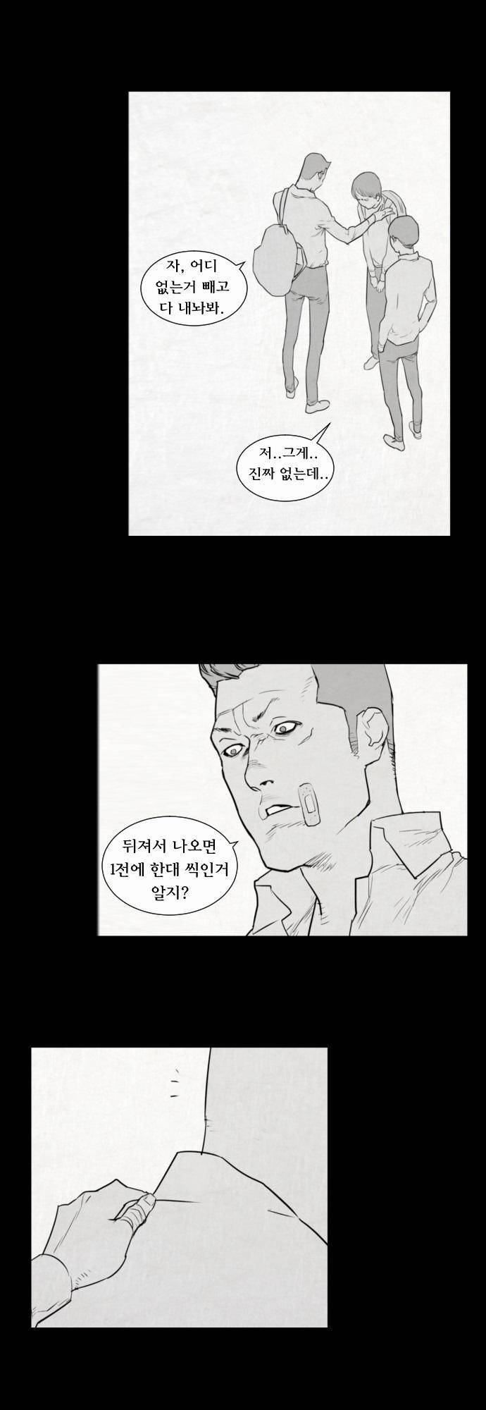 용감한 시민 8화 10