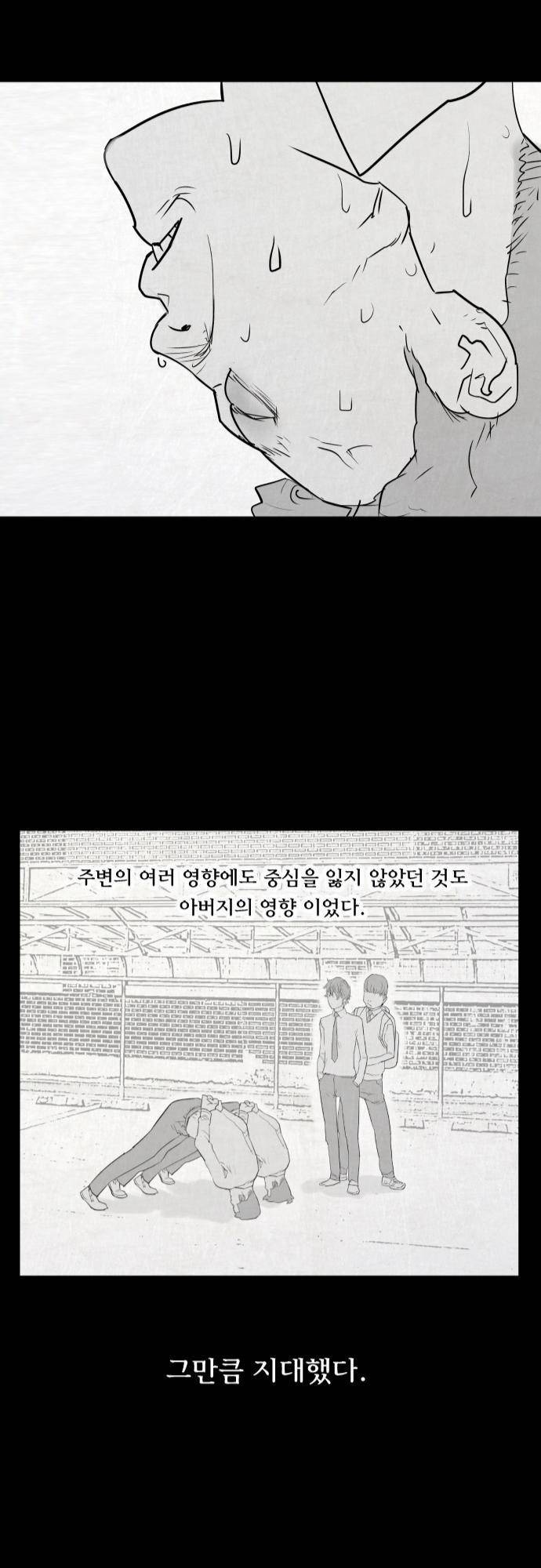 용감한 시민 8화 12