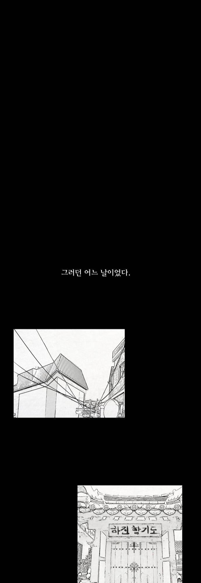 용감한 시민 8화 13