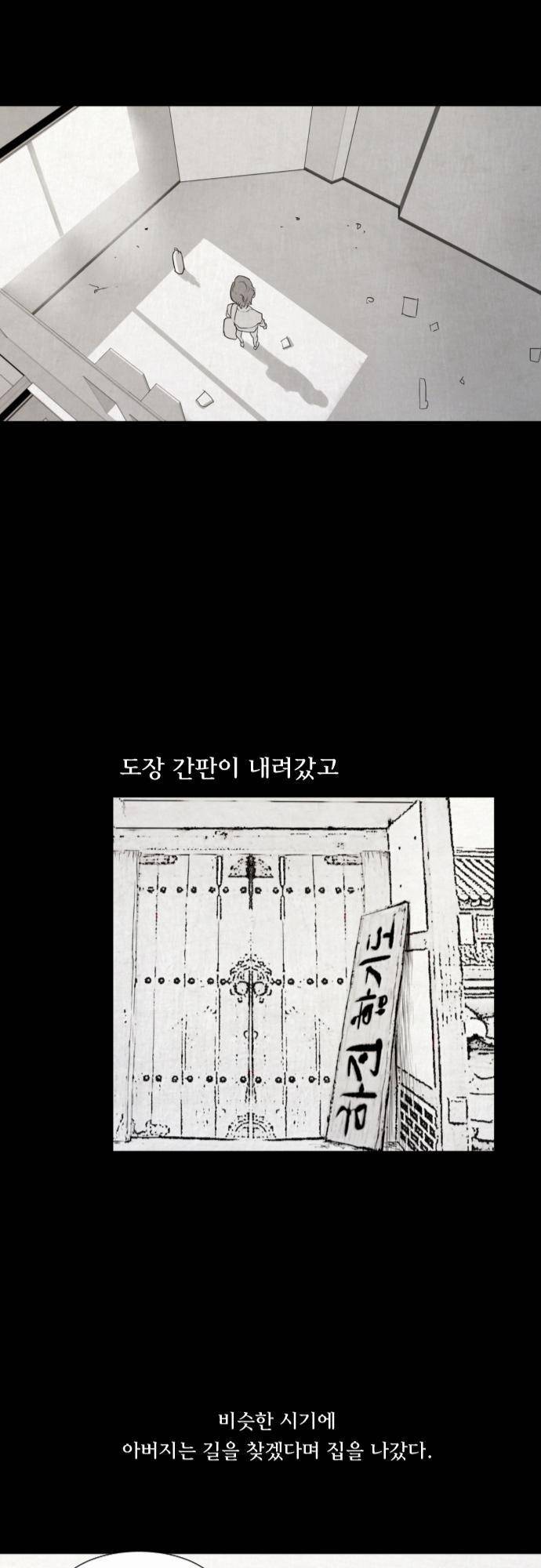 용감한 시민 8화 17