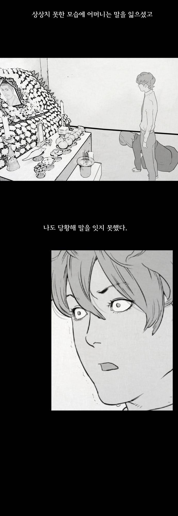 용감한 시민 8화 21