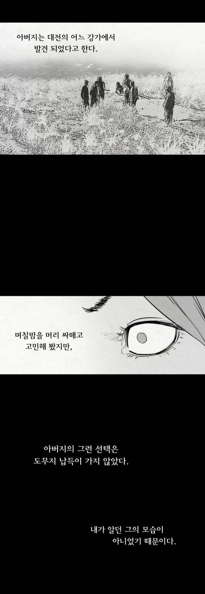 용감한 시민 8화 22