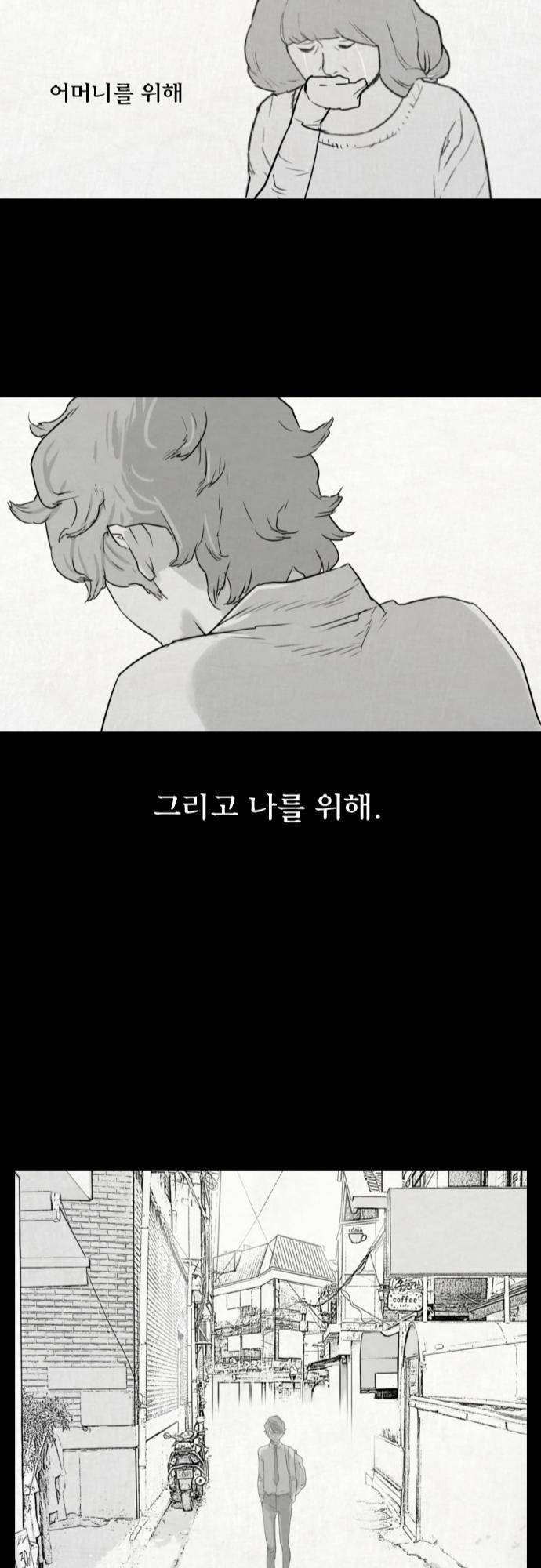 용감한 시민 8화 24