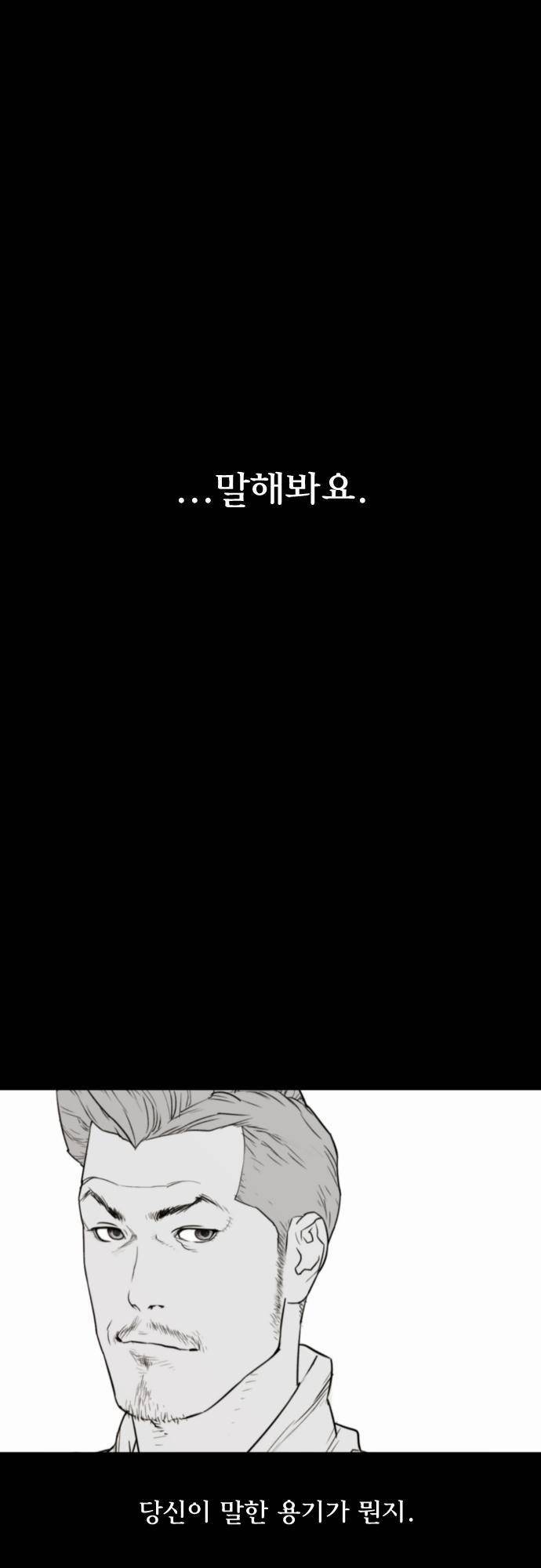 용감한 시민 8화 26