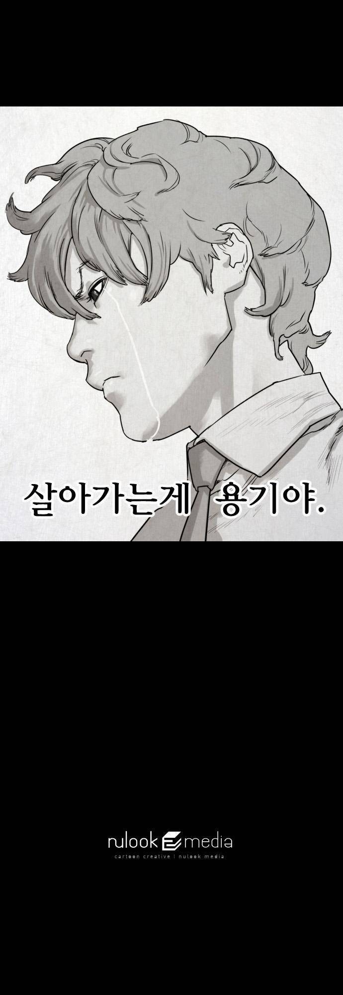 용감한 시민 8화 28