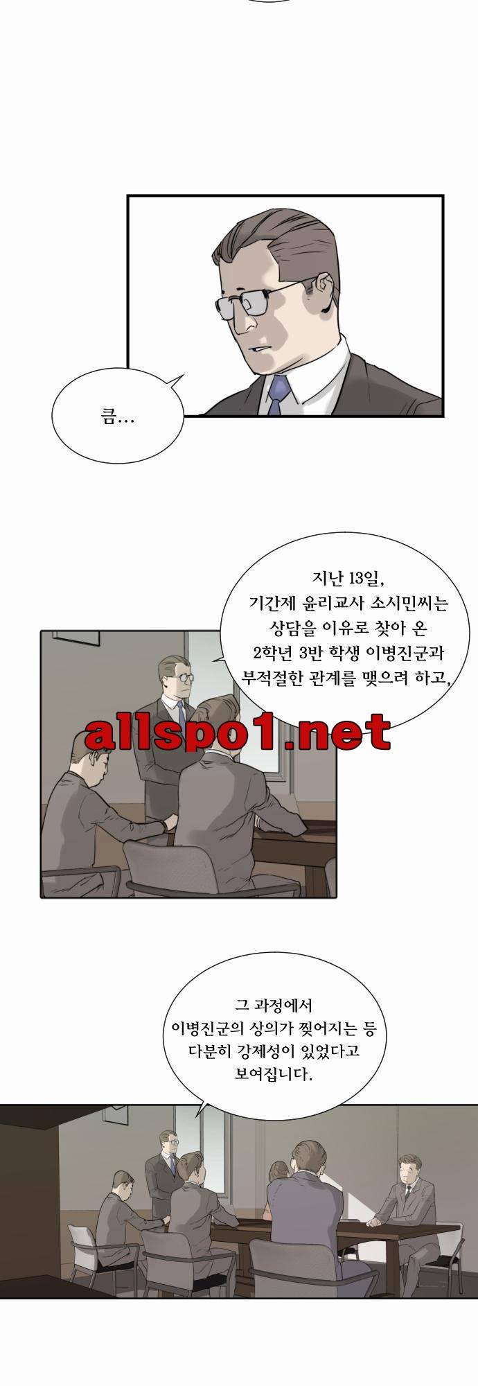 용감한 시민 18화 4
